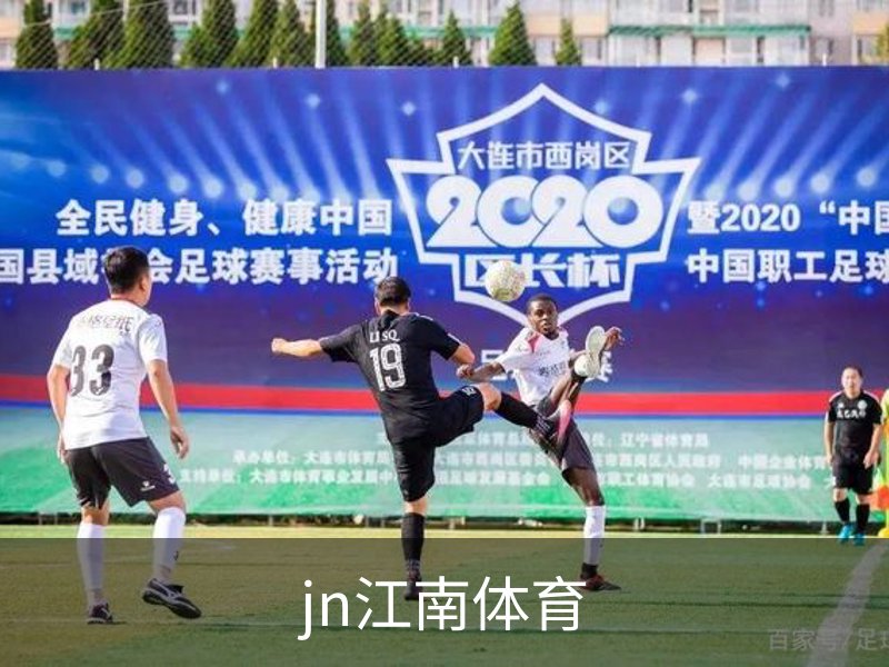 jn江南体育品牌故事